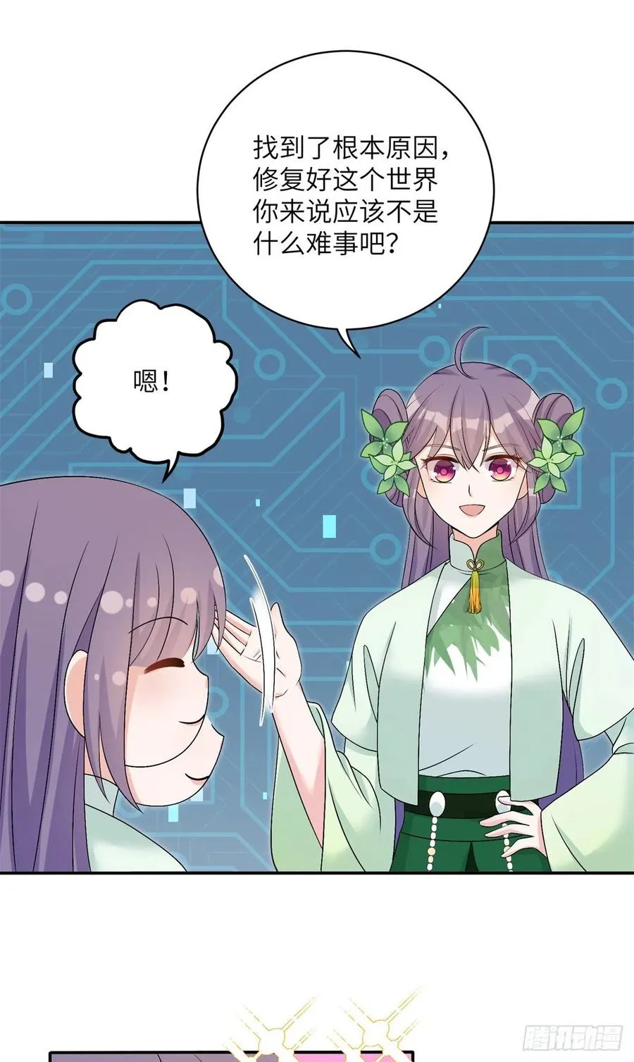 80 回原本的世界 第2页