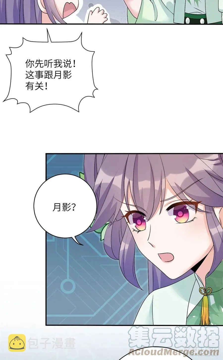 80 回原本的世界 第4页