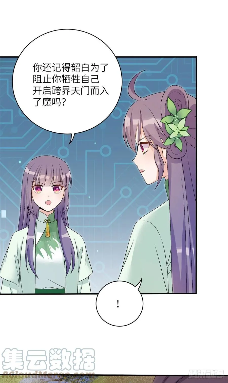 80 回原本的世界 第7页