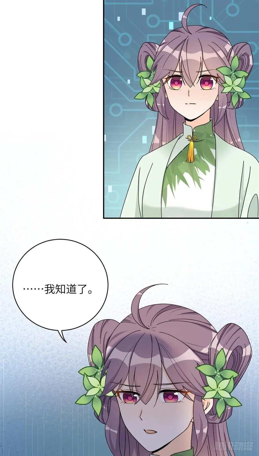 80 回原本的世界 第11页