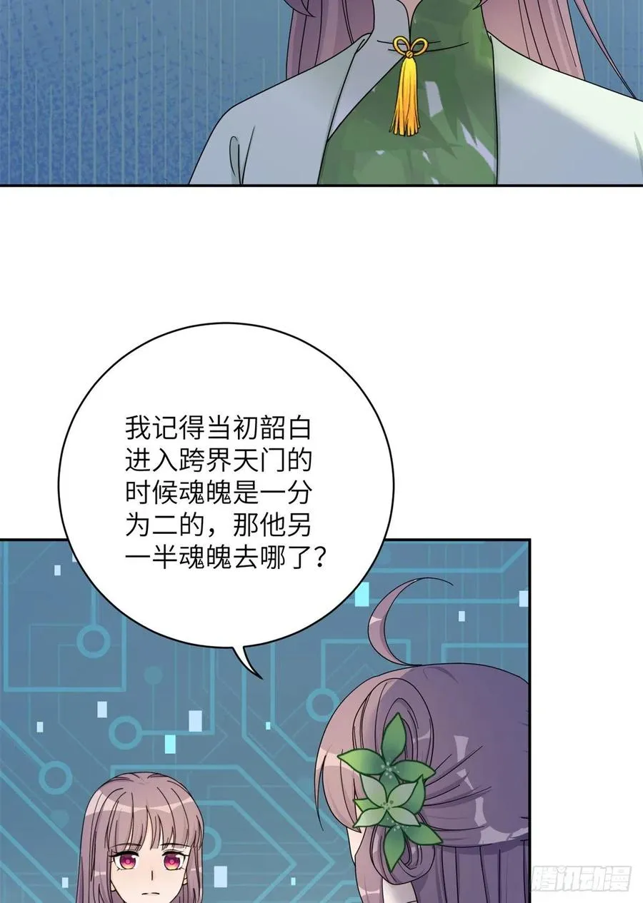 80 回原本的世界 第12页