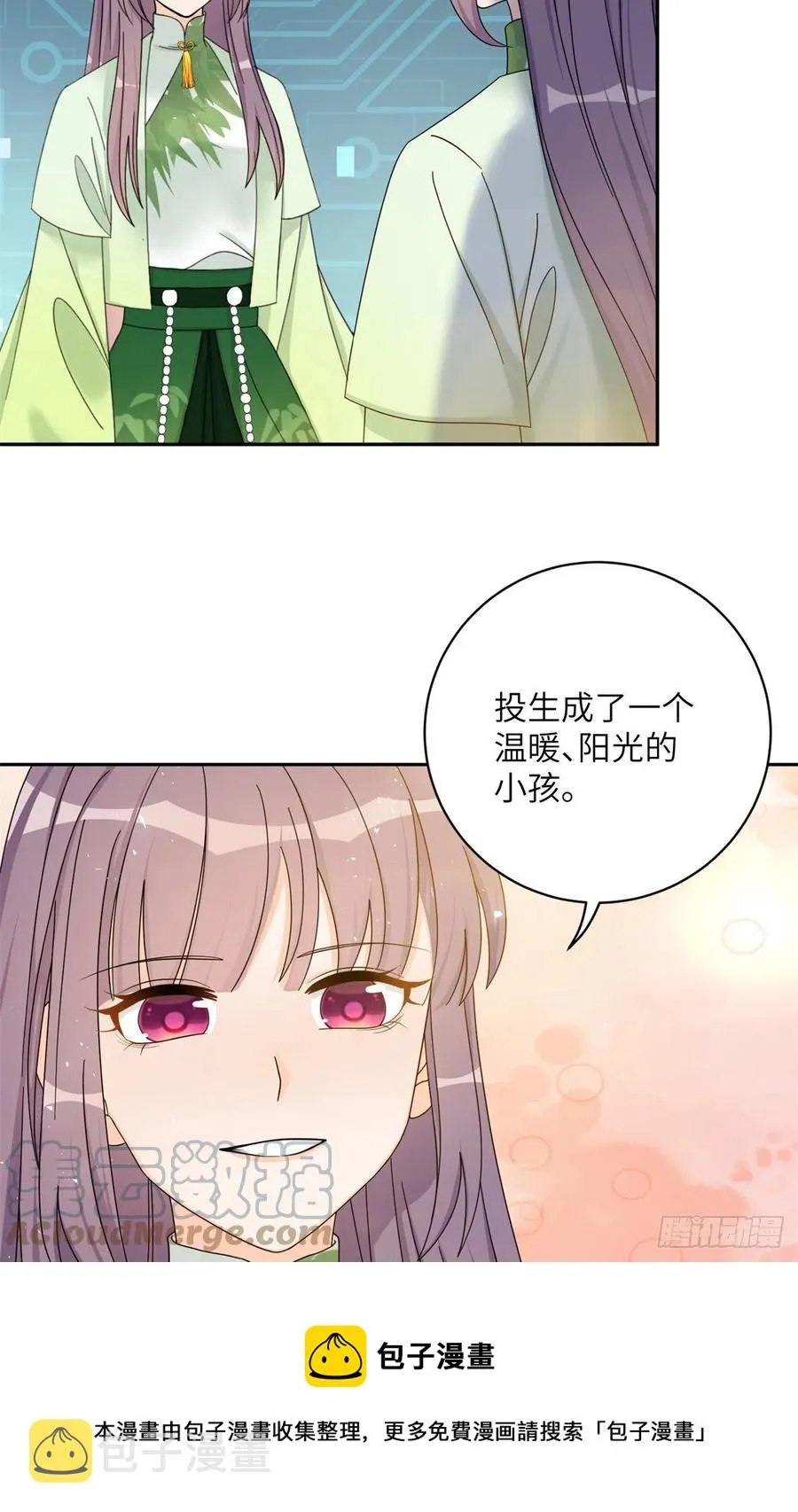 80 回原本的世界 第13页