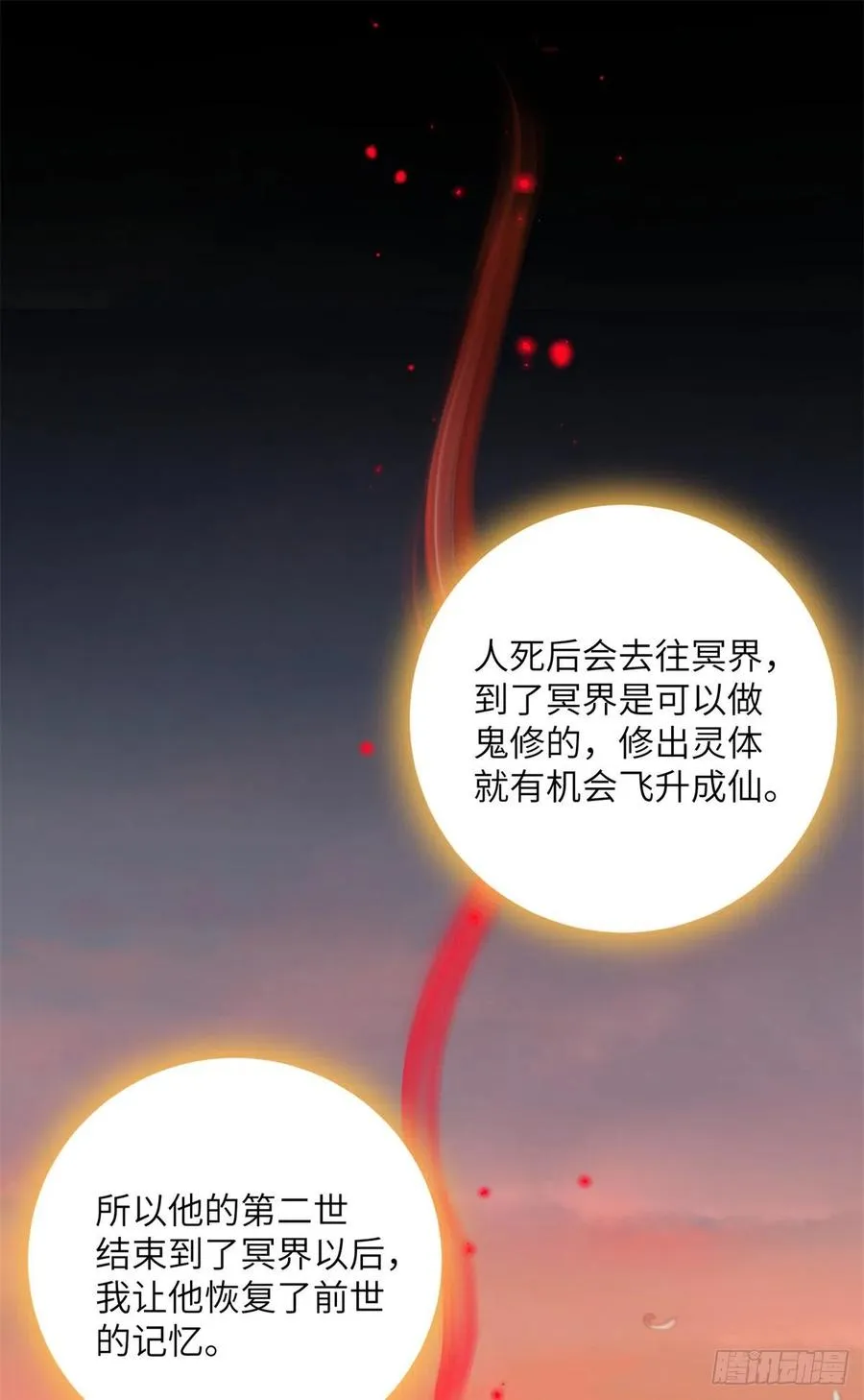 80 回原本的世界 第18页
