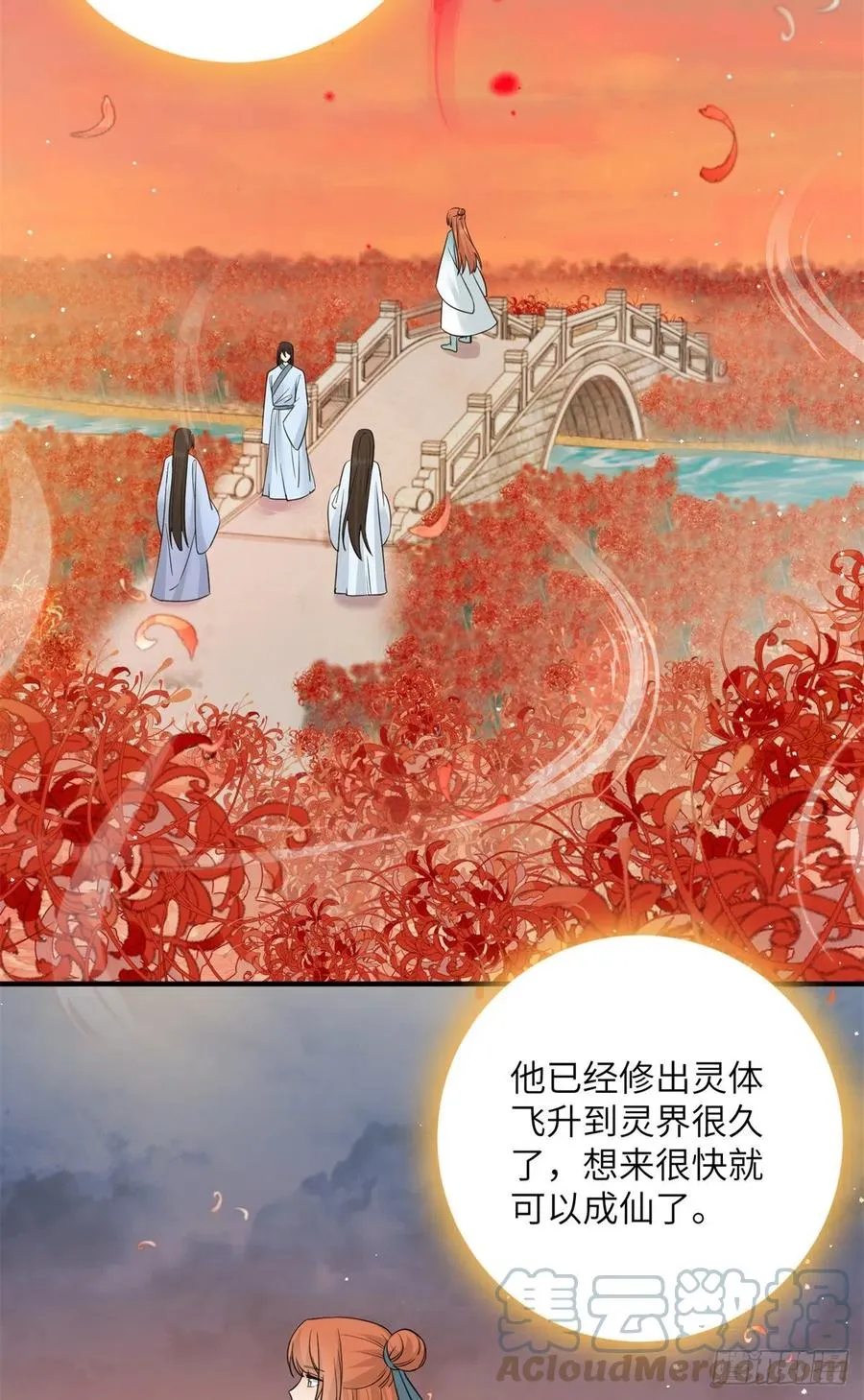 80 回原本的世界 第19页