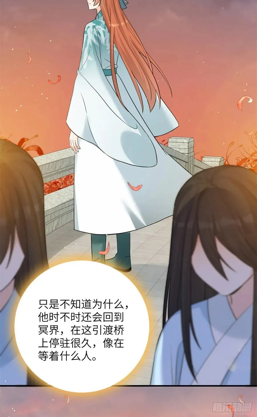 80 回原本的世界 第20页