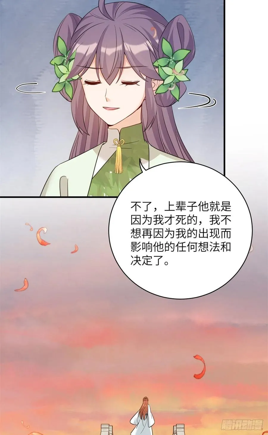 80 回原本的世界 第24页
