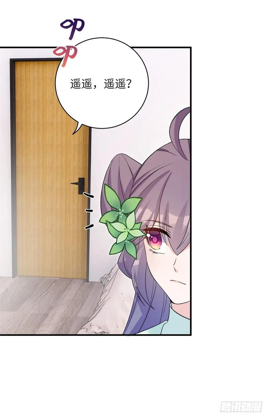 80 回原本的世界 第35页