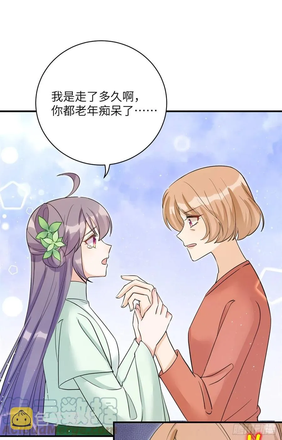 80 回原本的世界 第40页
