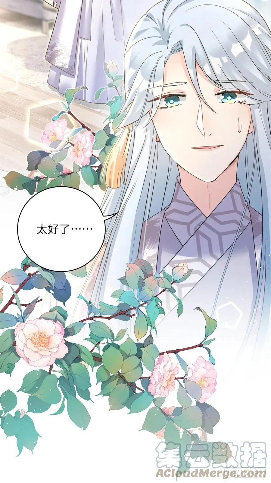 80 回原本的世界 第43页