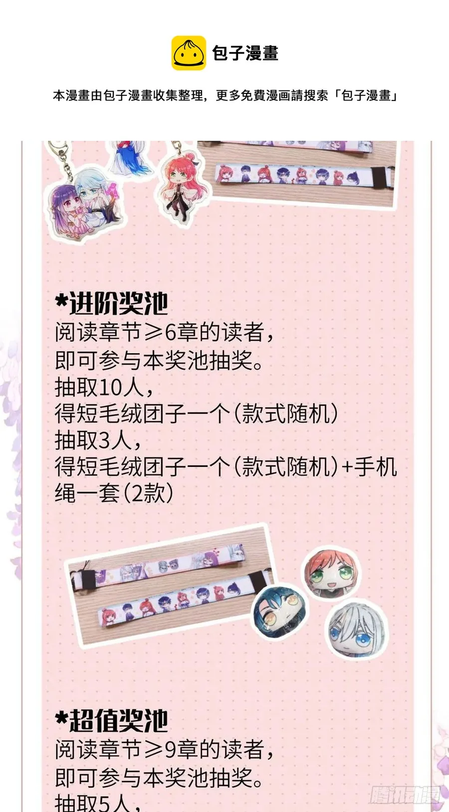 80 回原本的世界 第45页