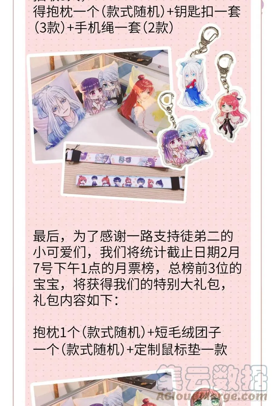 80 回原本的世界 第46页
