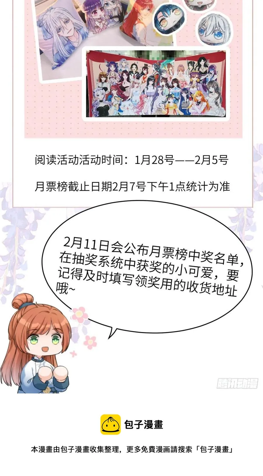 80 回原本的世界 第47页