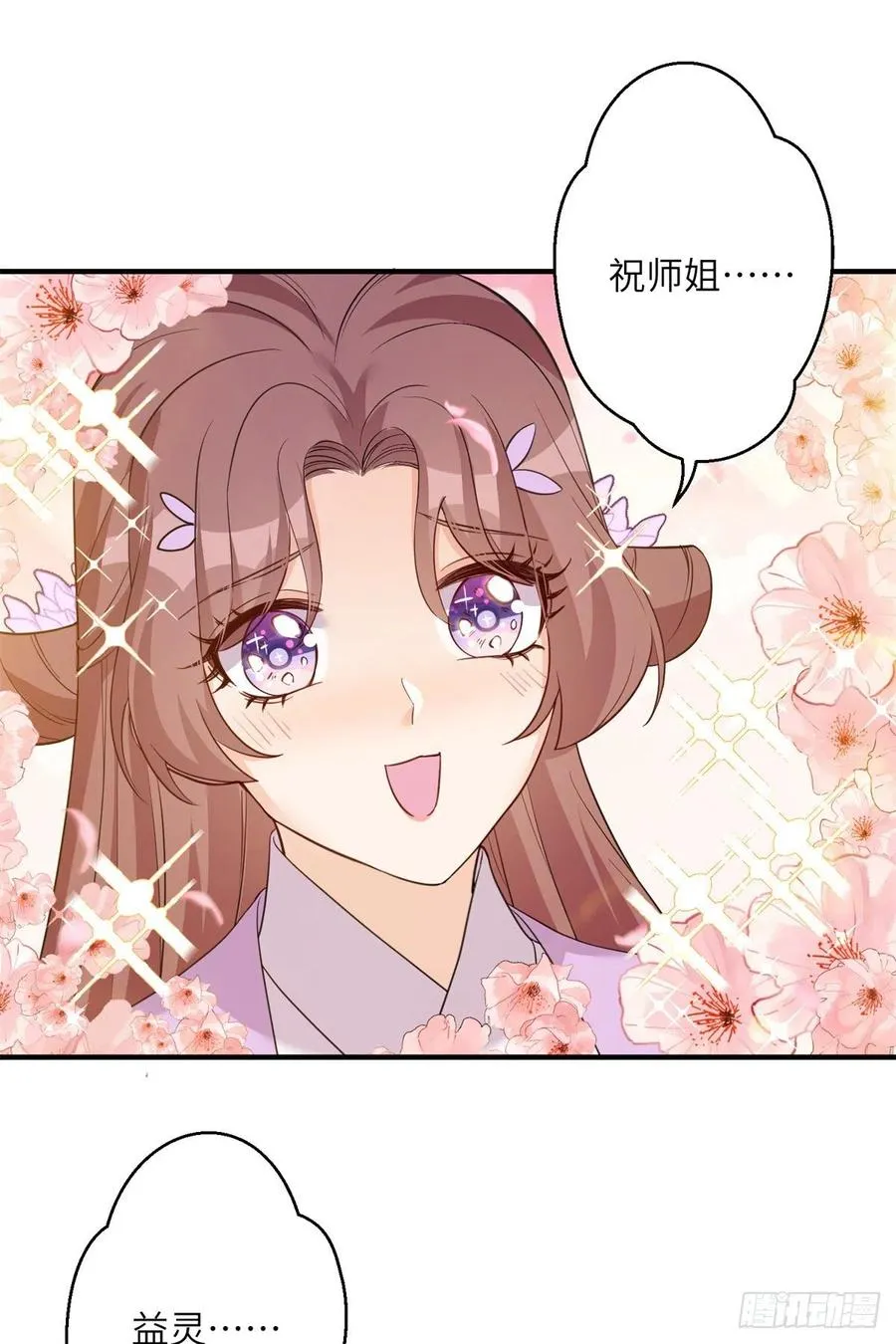 79 关于本心 第2页