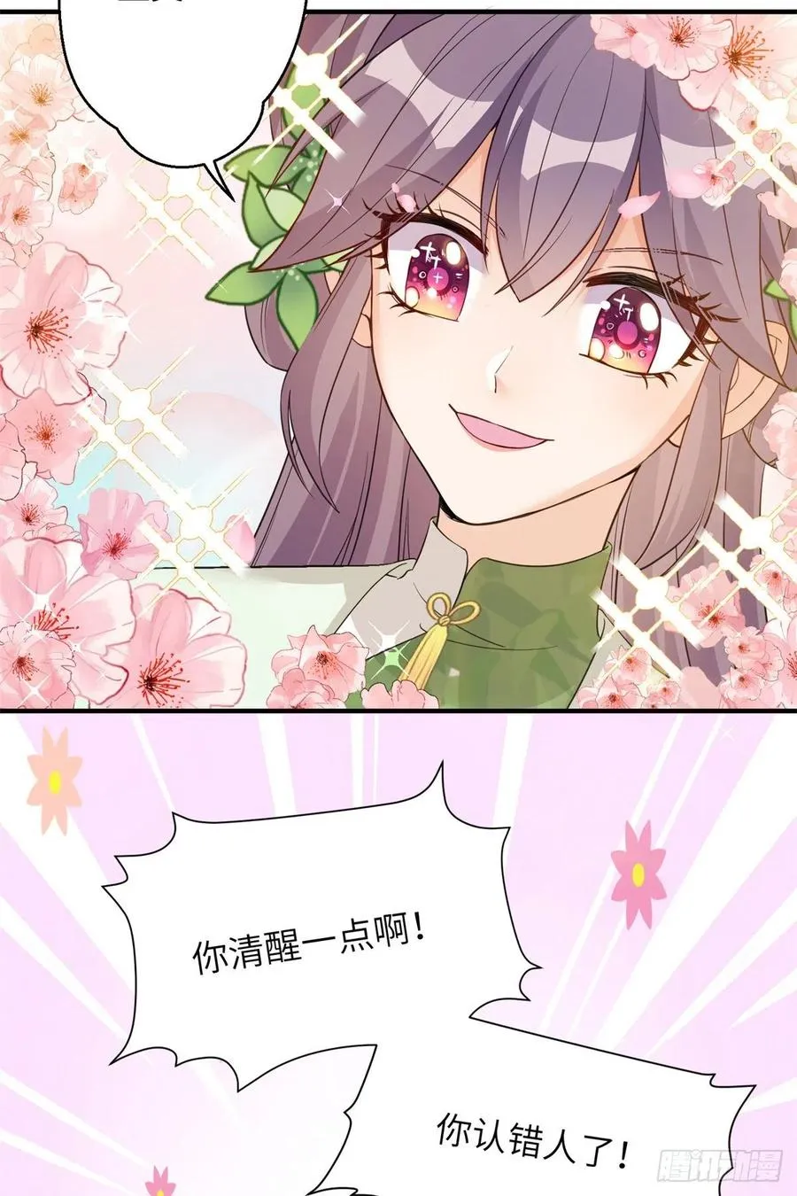 79 关于本心 第3页
