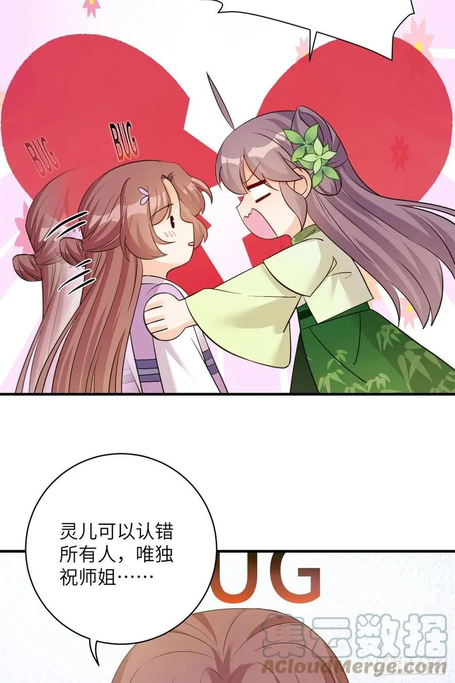 79 关于本心 第4页
