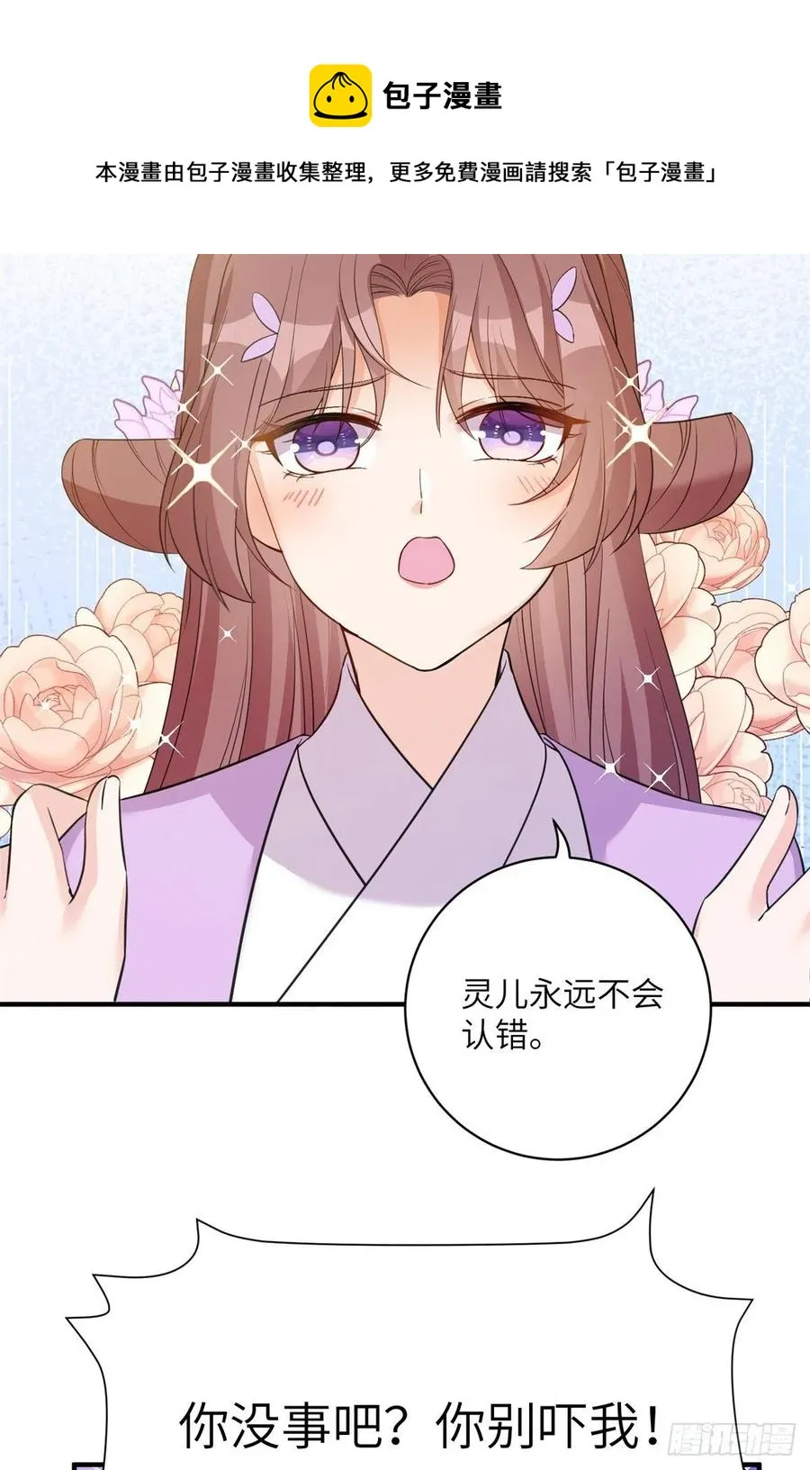 79 关于本心 第5页