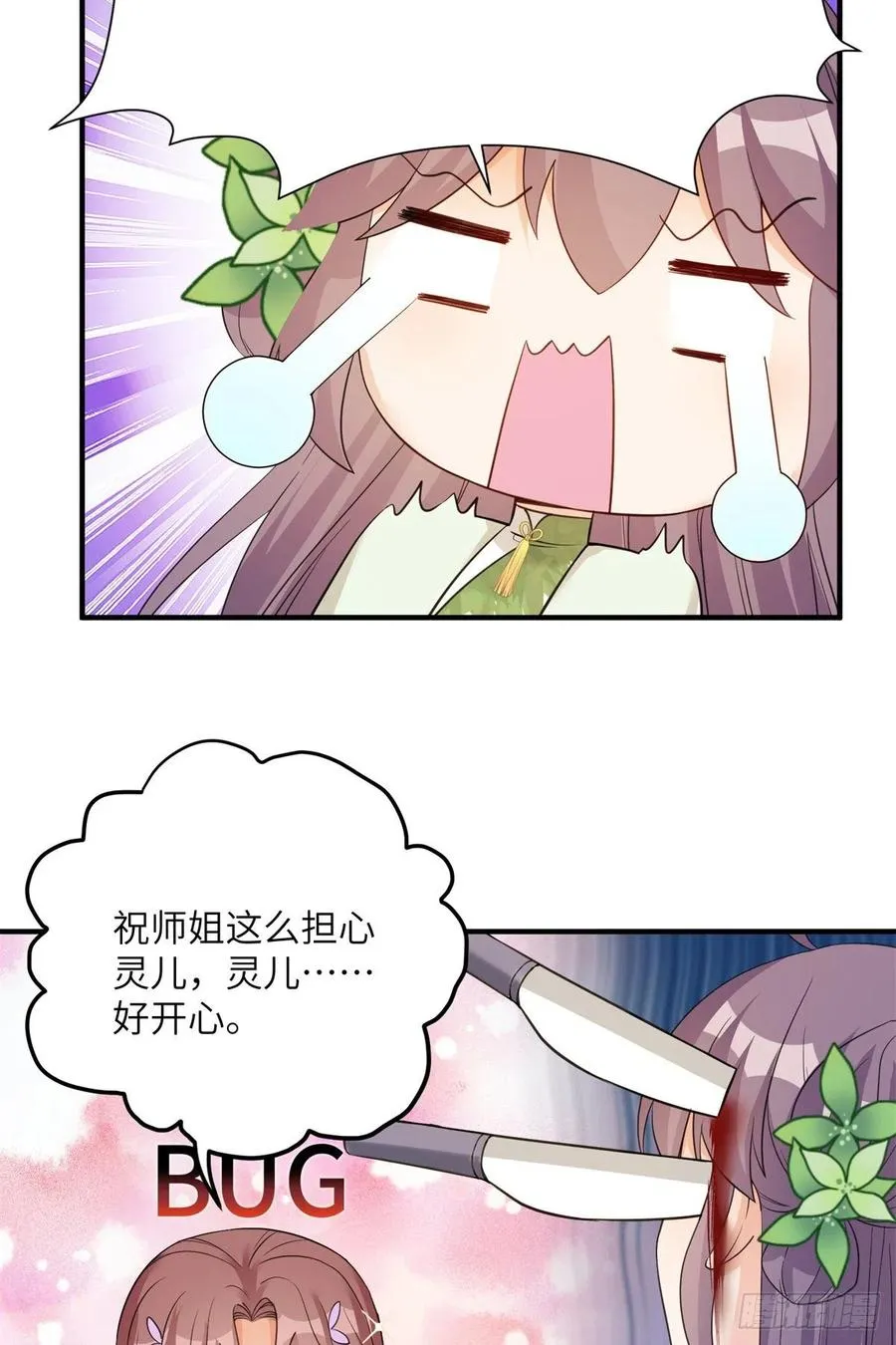 79 关于本心 第6页