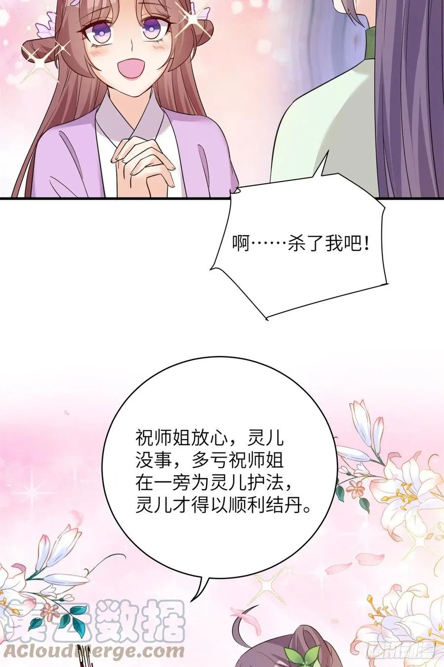 79 关于本心 第7页