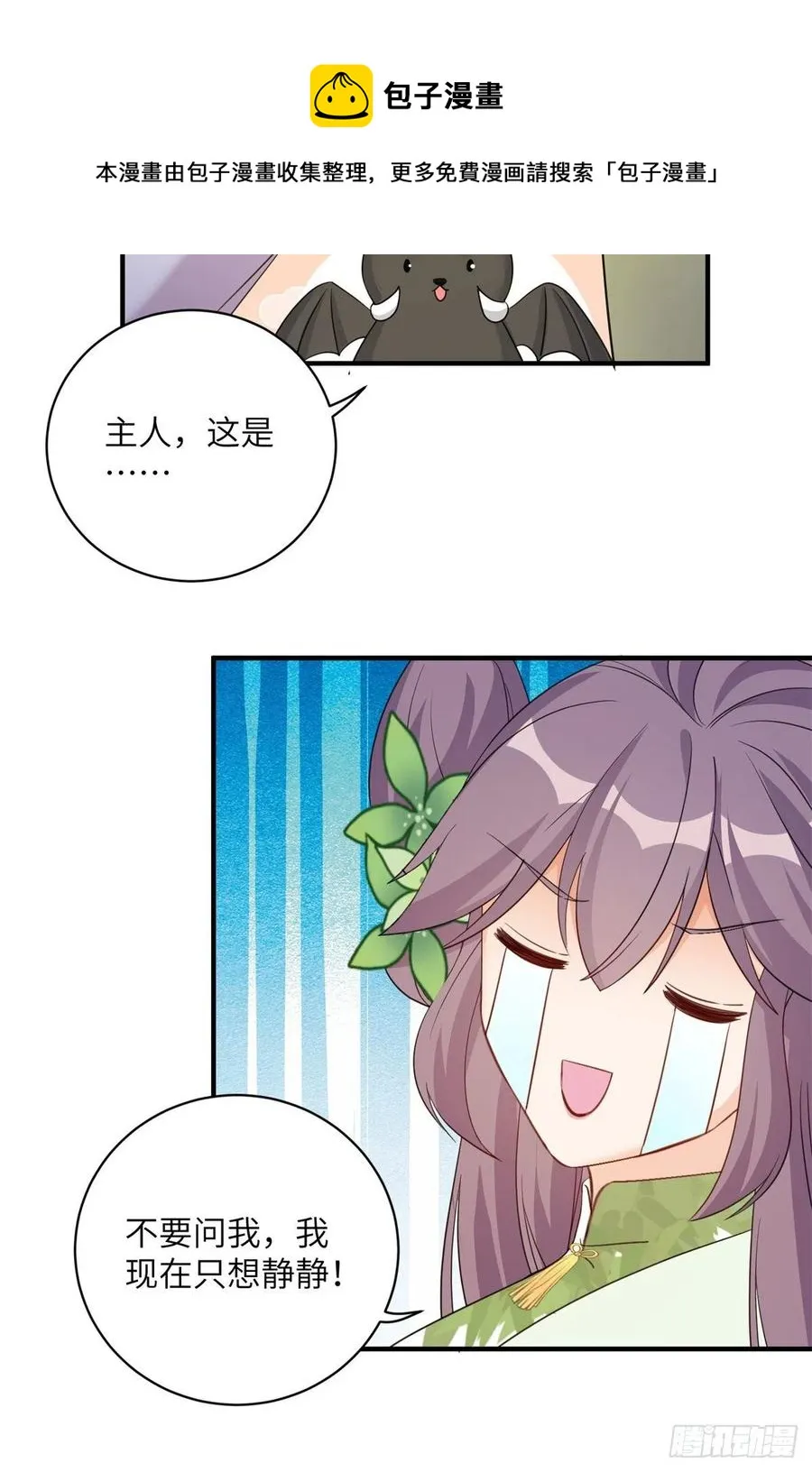 79 关于本心 第9页