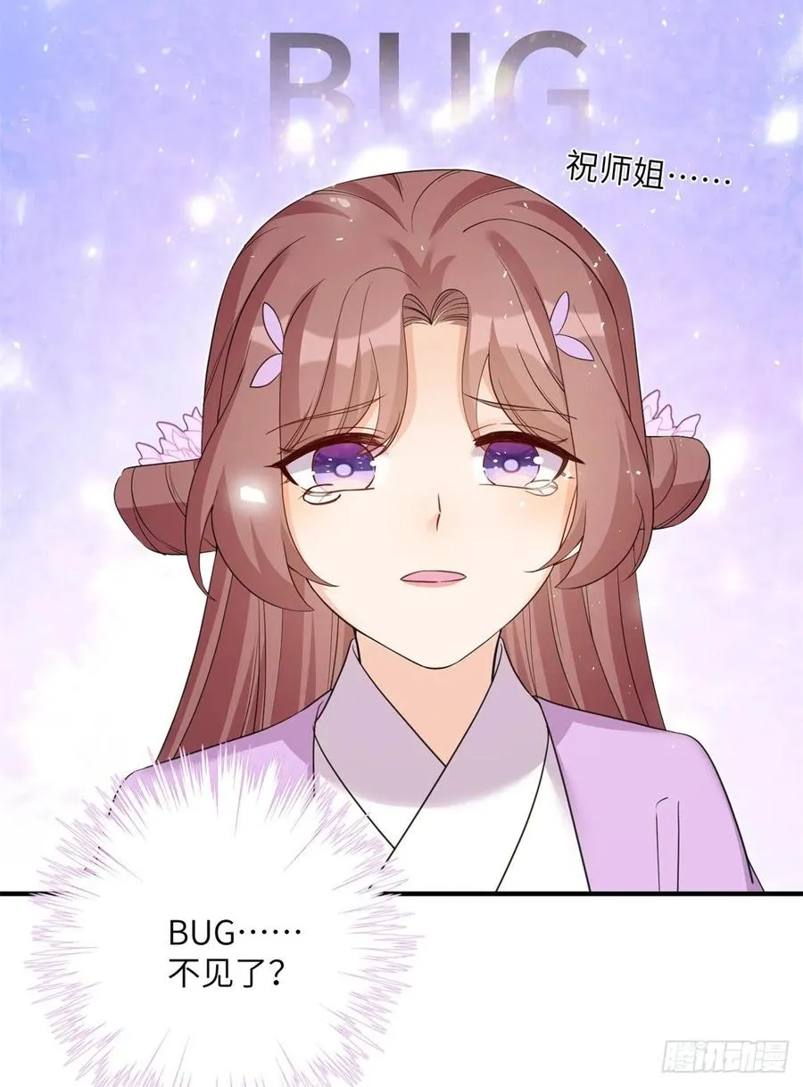 79 关于本心 第12页