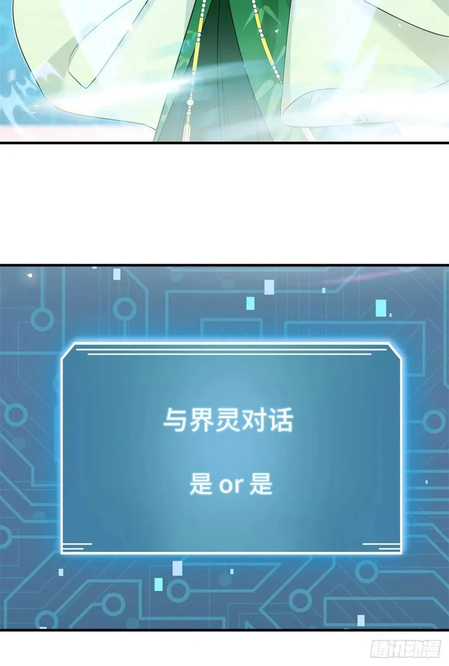79 关于本心 第15页