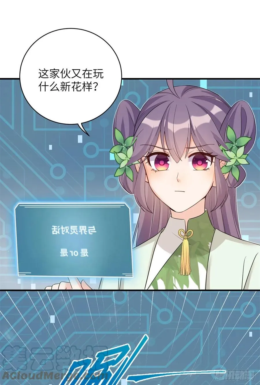 79 关于本心 第16页