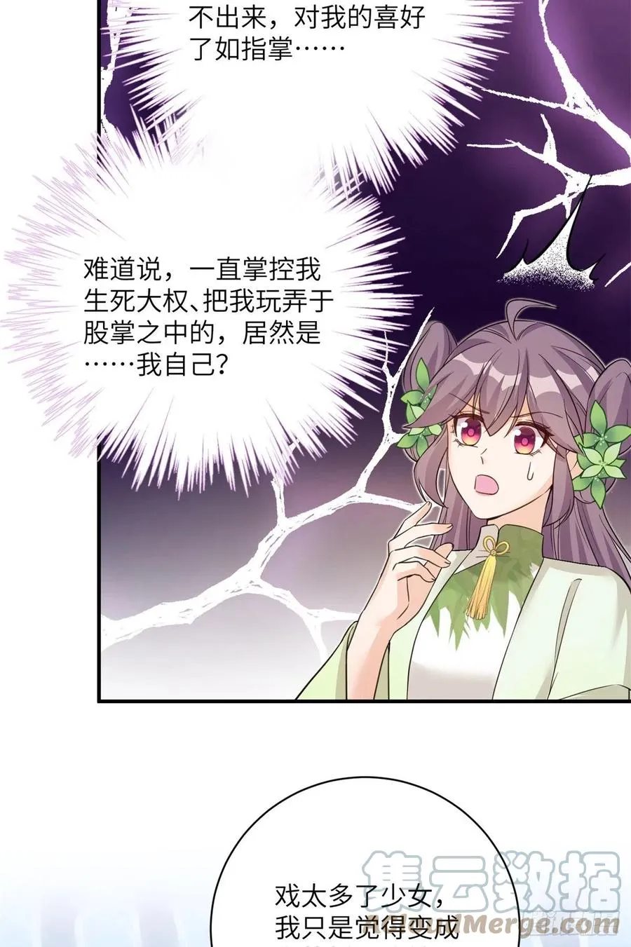 79 关于本心 第19页