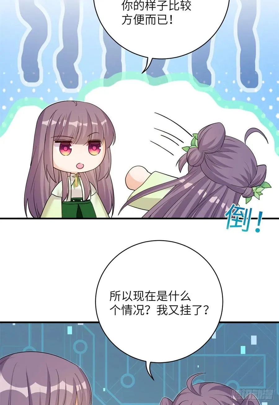 79 关于本心 第20页