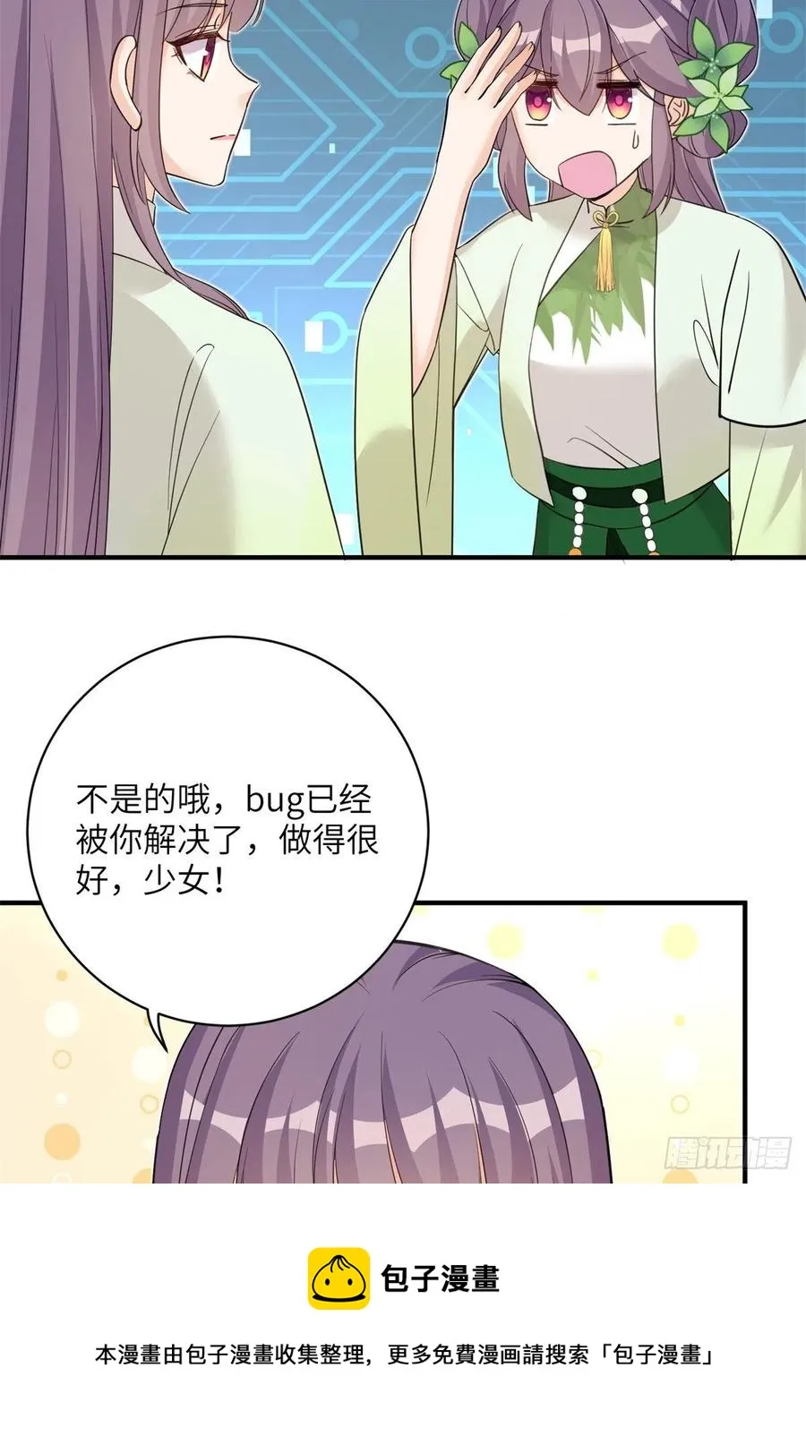 79 关于本心 第21页