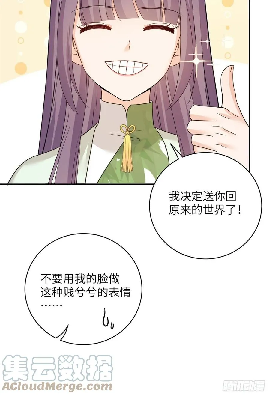 79 关于本心 第22页