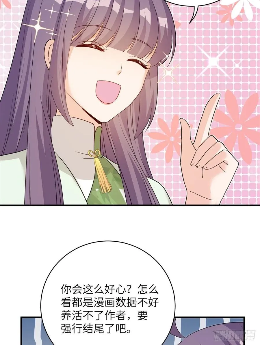 79 关于本心 第24页