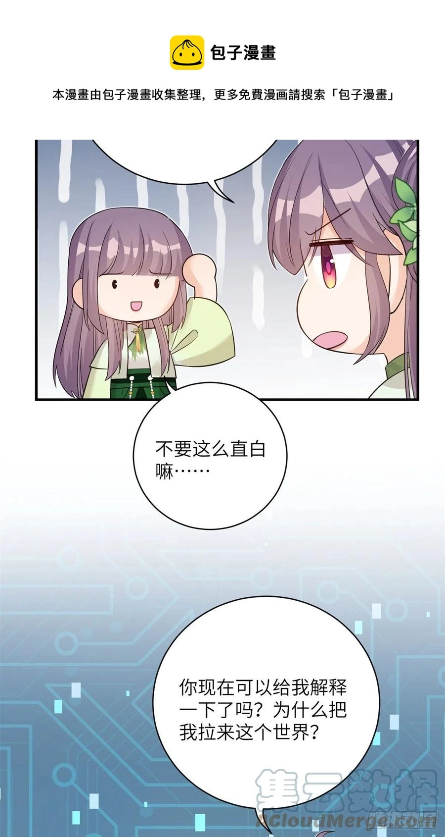 79 关于本心 第25页