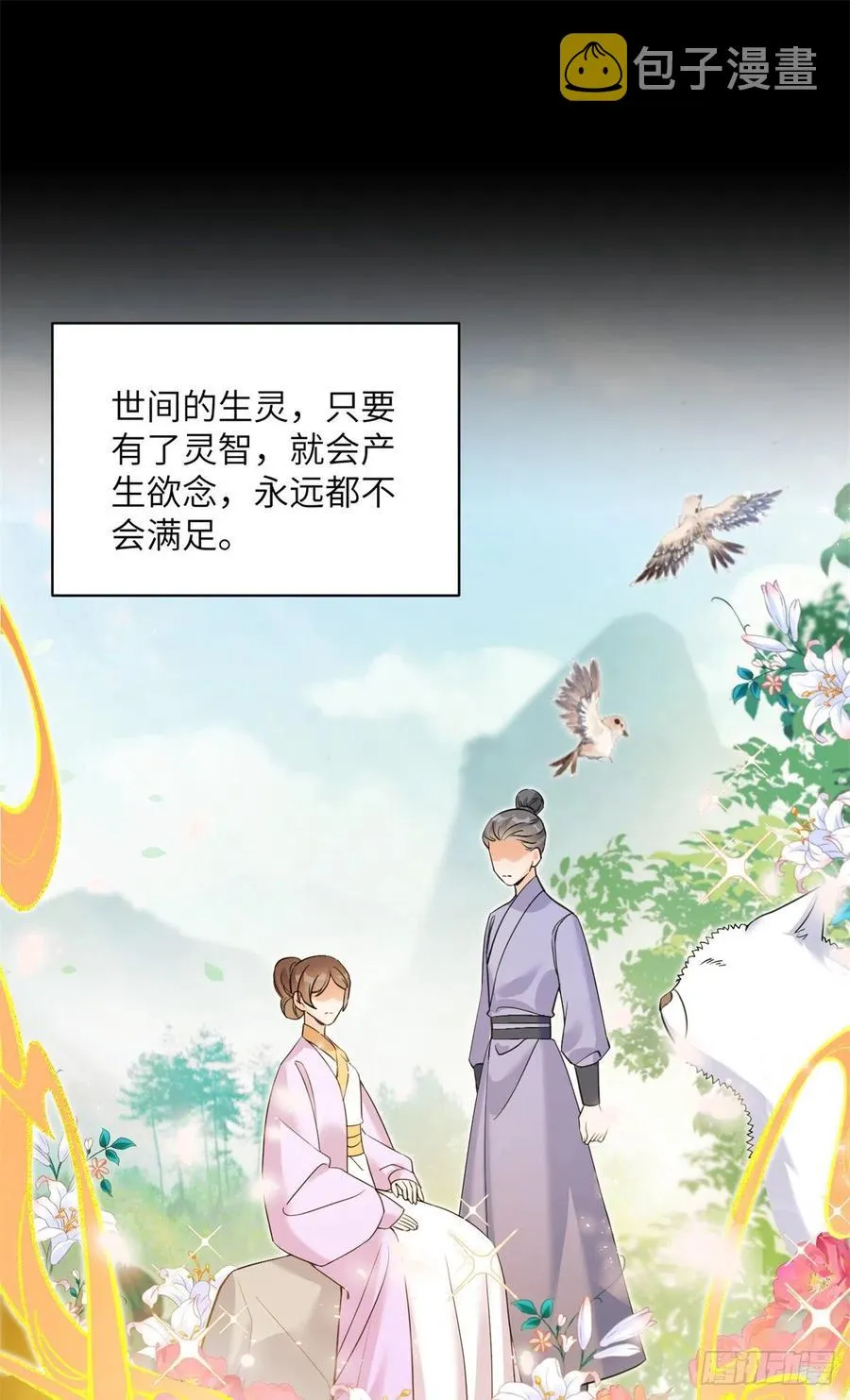 79 关于本心 第27页