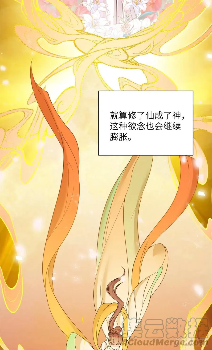 79 关于本心 第28页