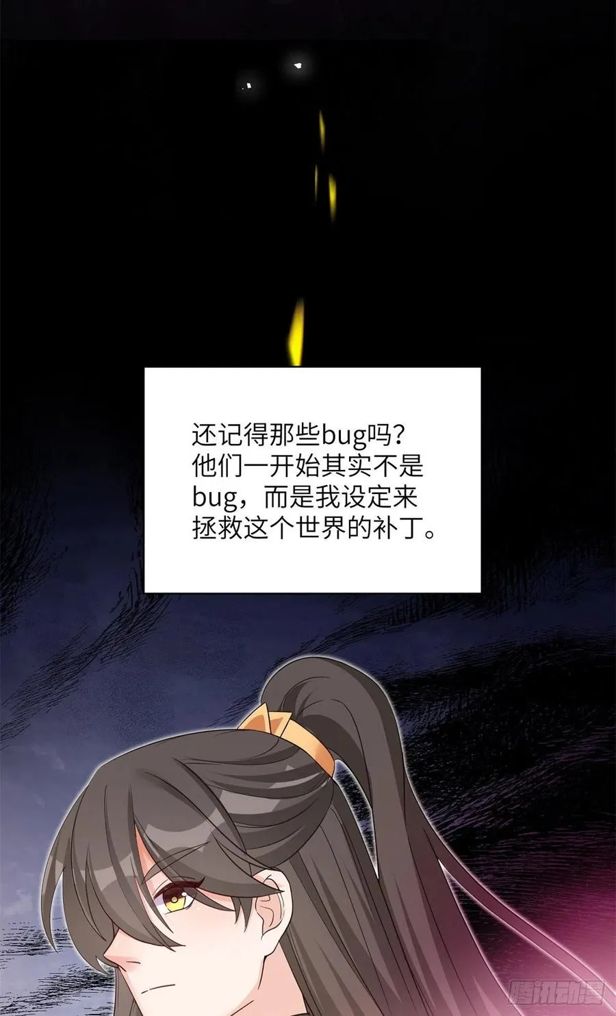 79 关于本心 第30页