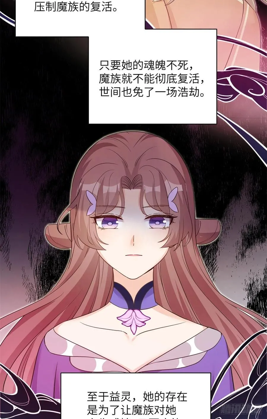 79 关于本心 第32页