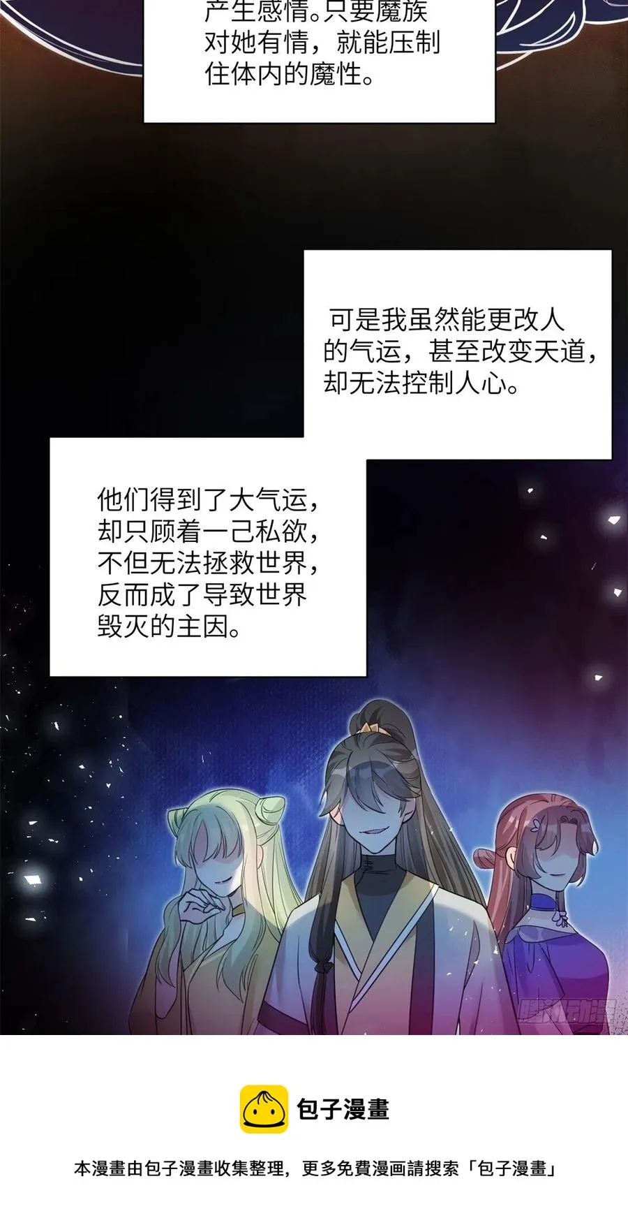 79 关于本心 第33页