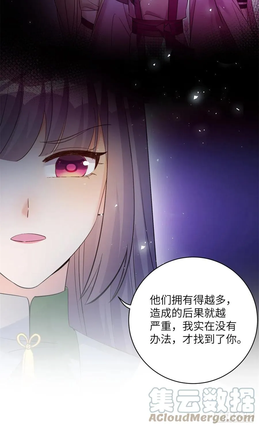 79 关于本心 第34页