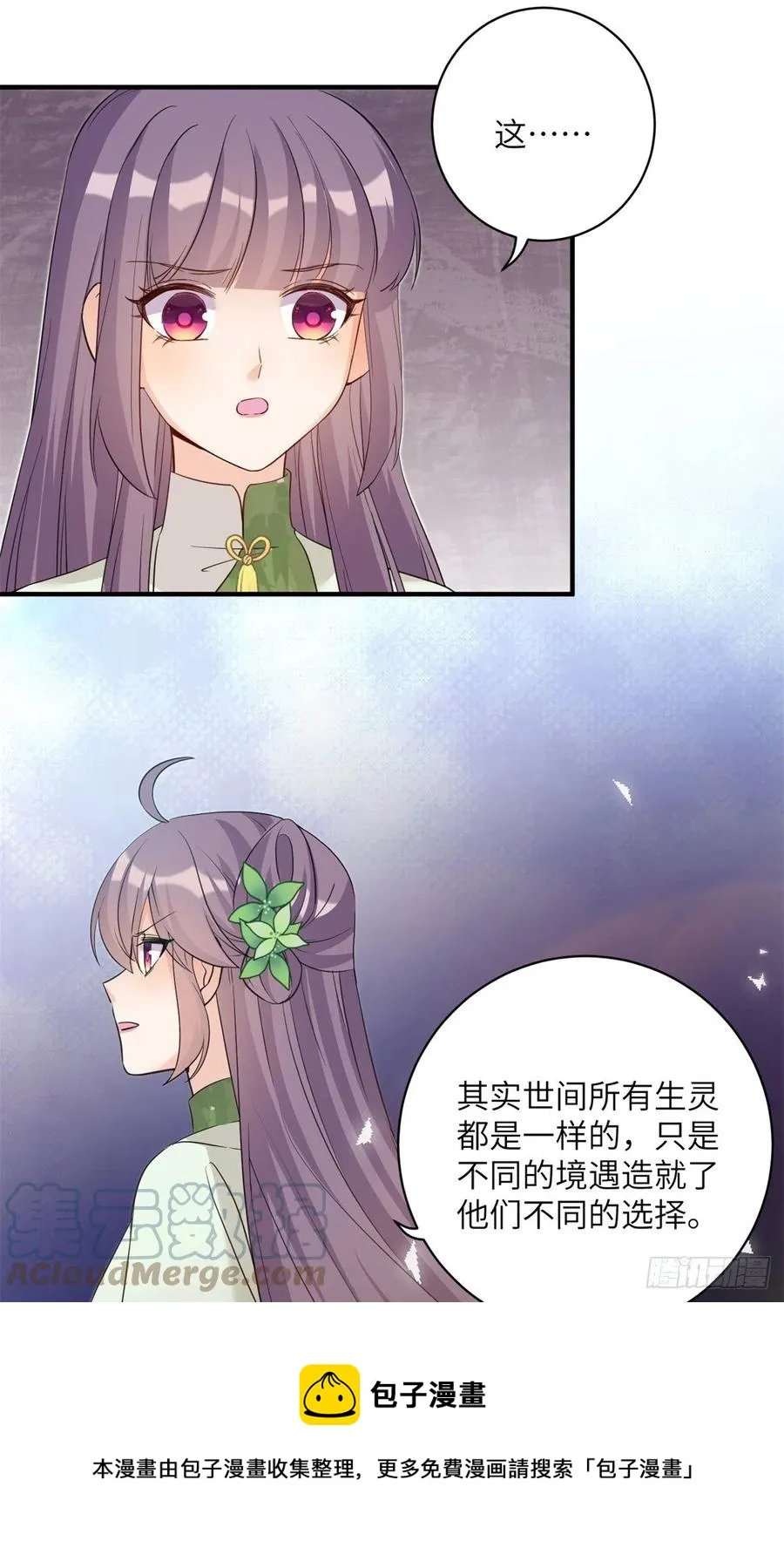 79 关于本心 第37页