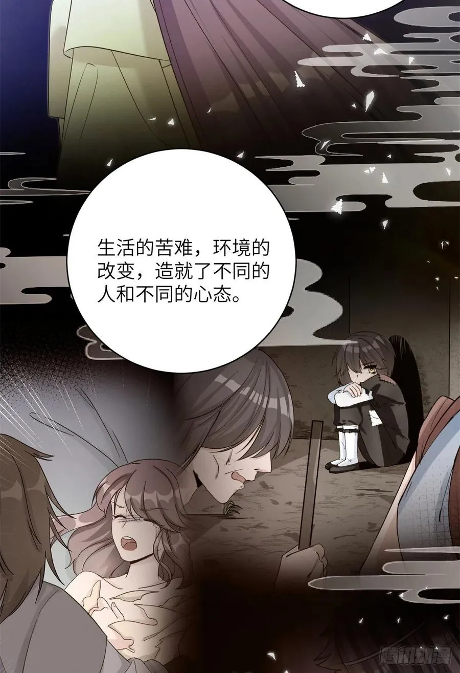 79 关于本心 第38页