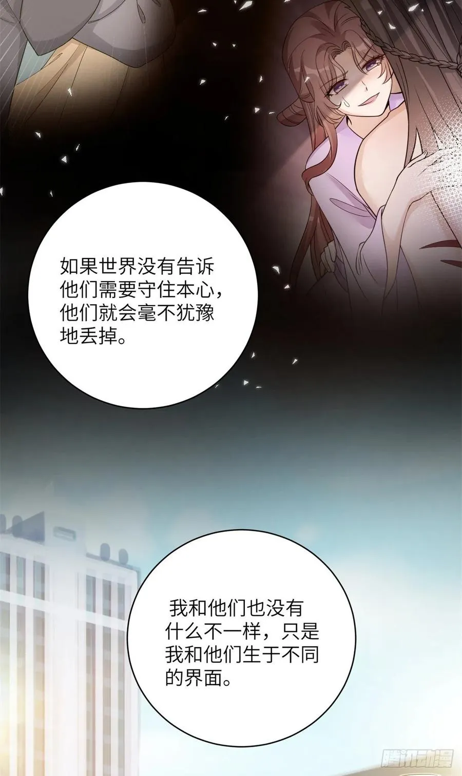 79 关于本心 第39页