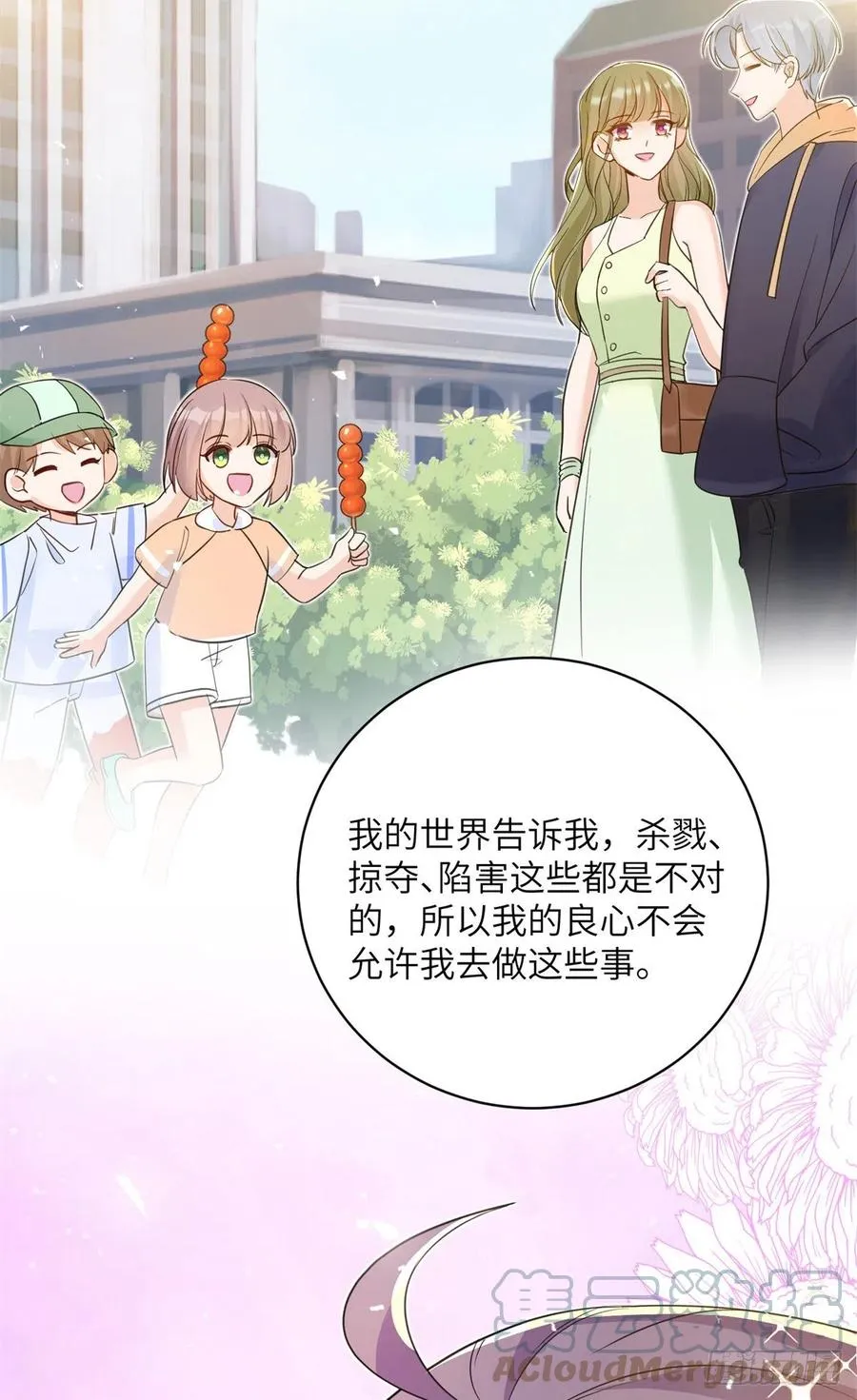 79 关于本心 第40页