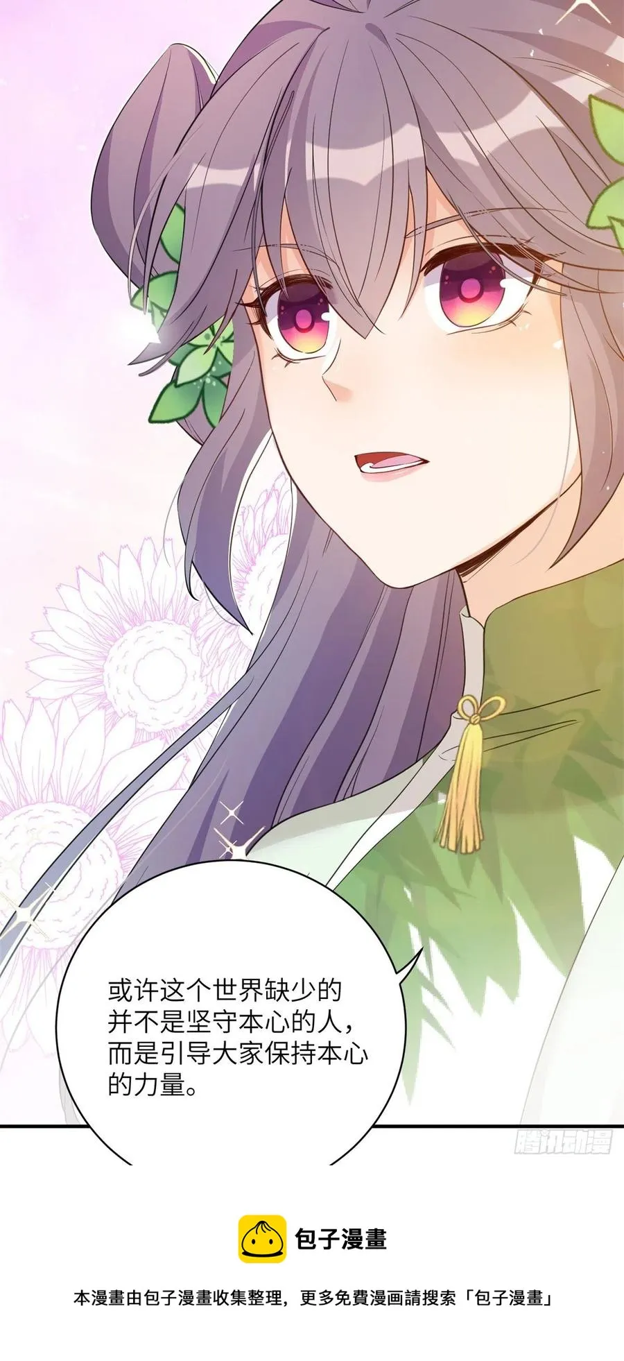 79 关于本心 第41页