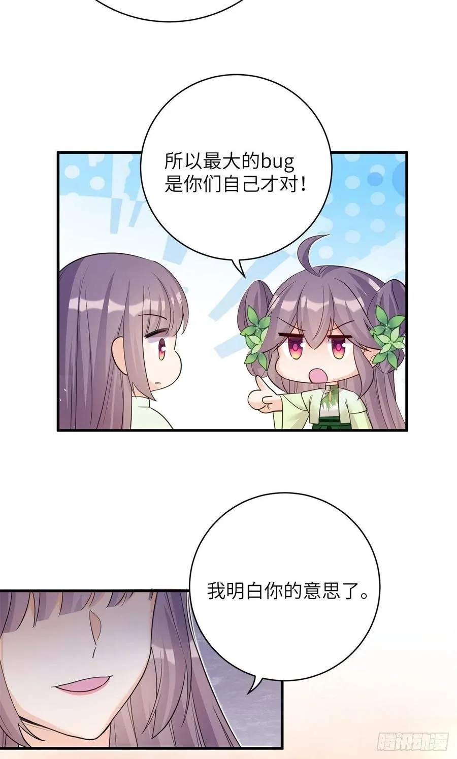 79 关于本心 第42页
