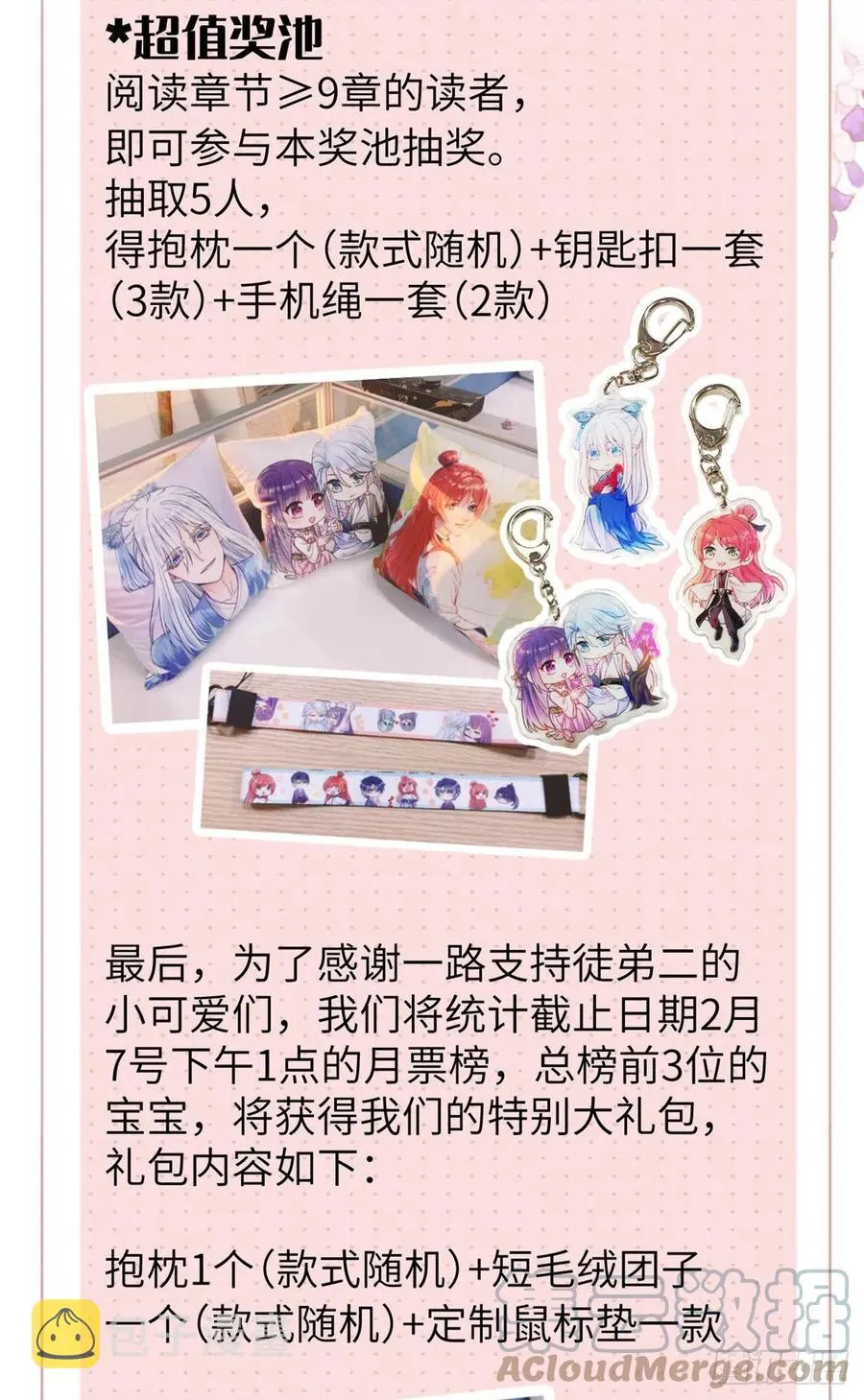 79 关于本心 第46页