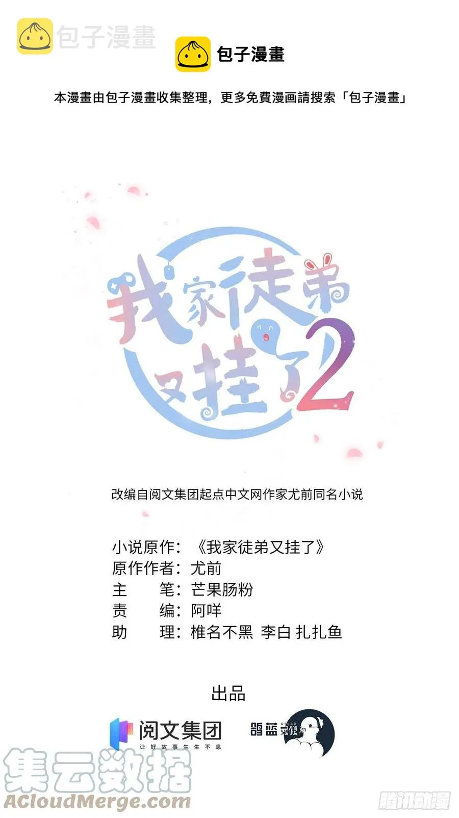 78 再开世界好感度 第1页
