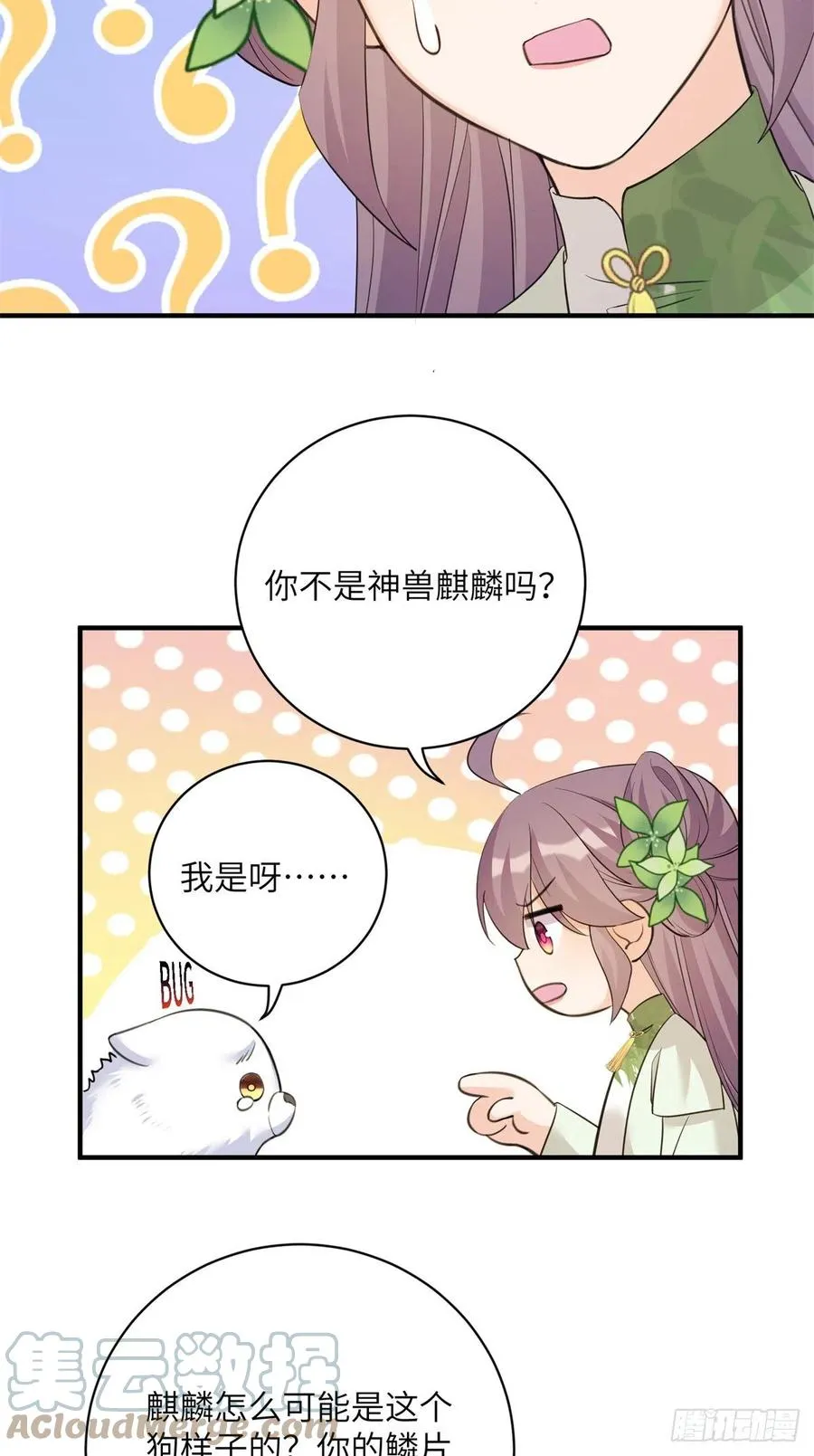 78 再开世界好感度 第3页