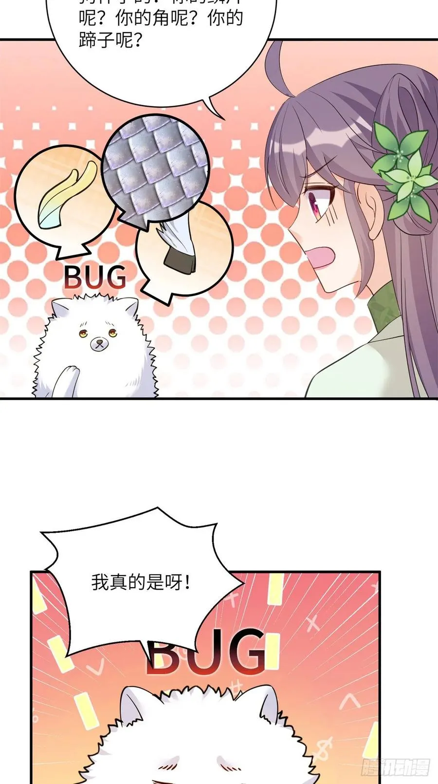 78 再开世界好感度 第4页