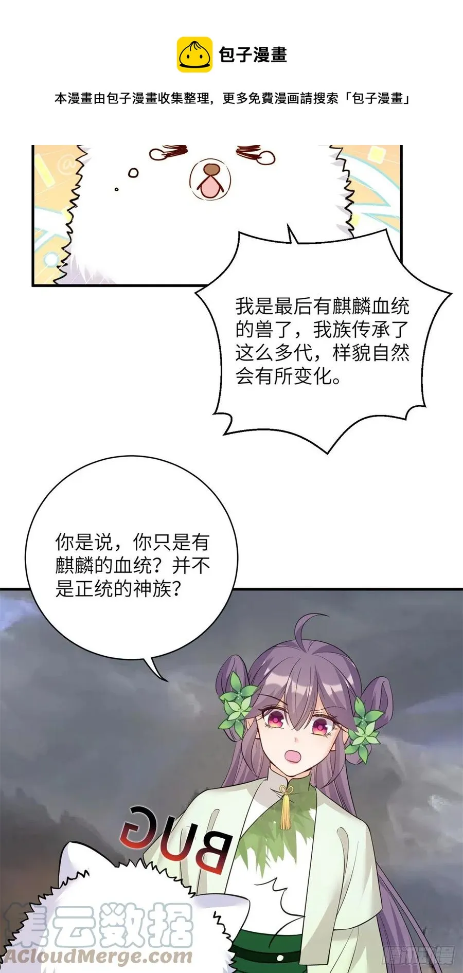 78 再开世界好感度 第5页