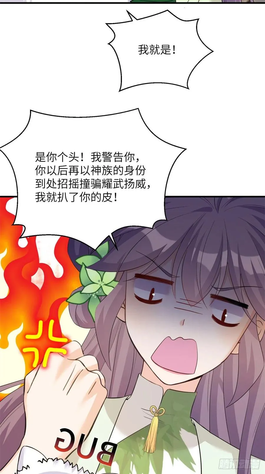 78 再开世界好感度 第6页